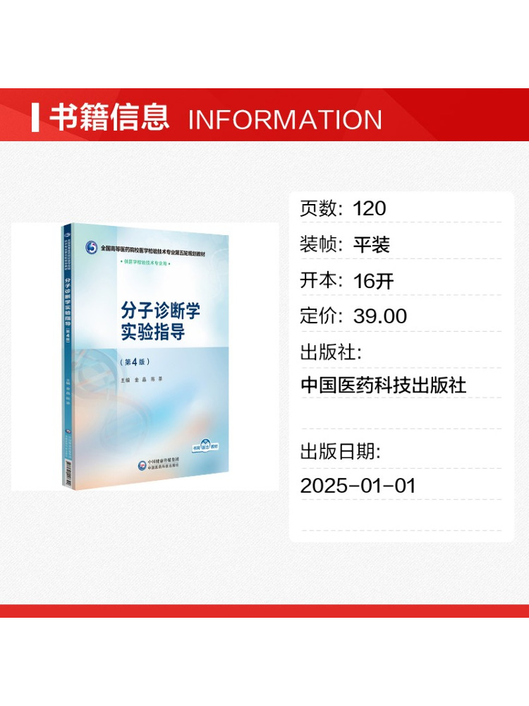 Book-Winshare Moleküler Tanı L - Medical Lab Technology incelemesi ve fiyatı