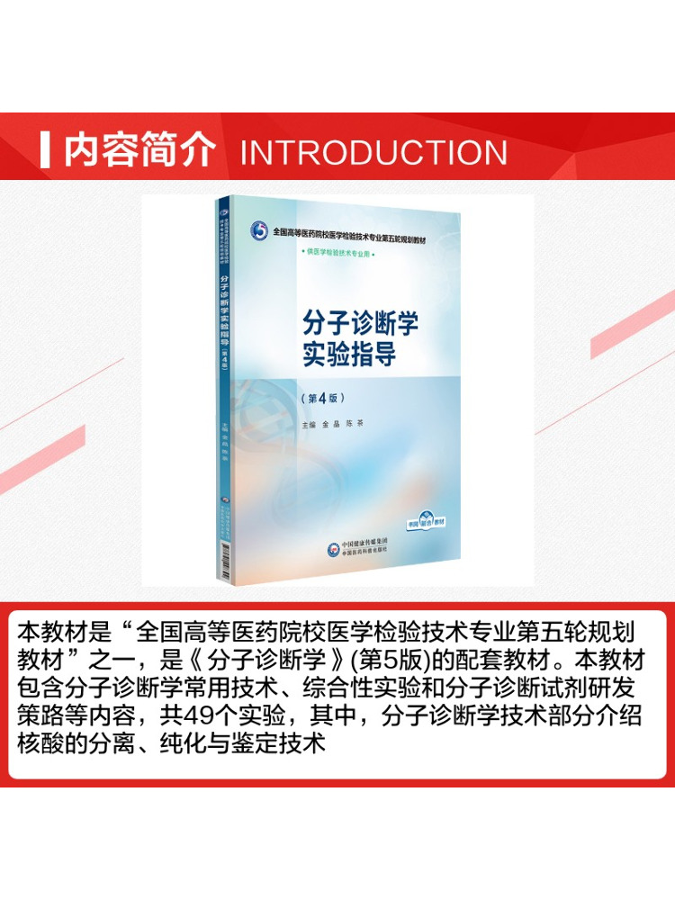 Book-Winshare Moleküler Tanı L - Medical Lab Technology incelemesi ve fiyatı