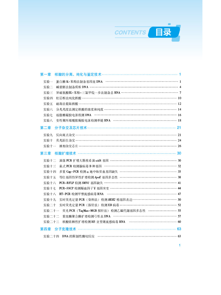 Book-Winshare Moleküler Tanı L - Medical Lab Technology incelemesi ve fiyatı