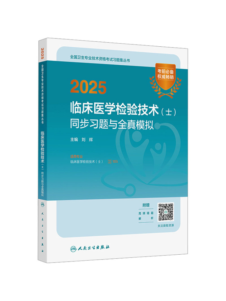 Book-Winshare 2025 Klinik Tıbb - Medical Lab Technology incelemesi ve fiyatı